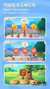 悟空拼音免费版下载 v3.1.4安卓版