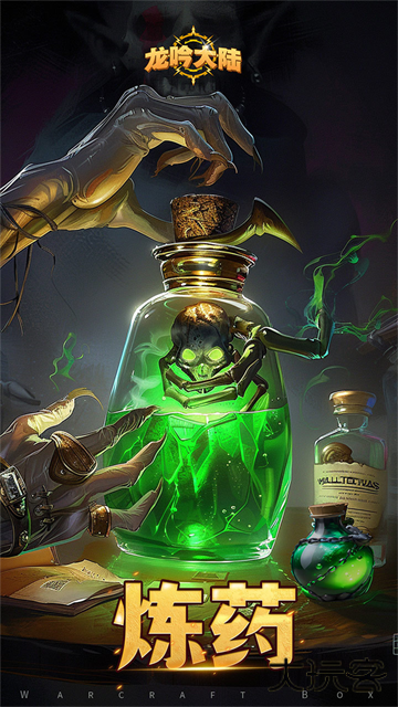 龙吟大陆最新版下载