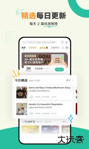 扇贝听力口语官方版客户端下载 v5.4.500安卓版