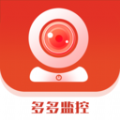 多多监控免费下载
