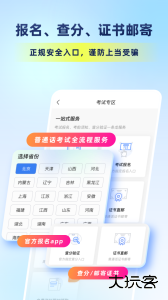 畅言普通话app最新版下载 v5.0.1089安卓版
