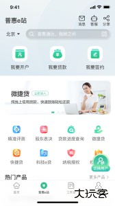企业手机银行客户端官方版下载 v7.0.0安卓版