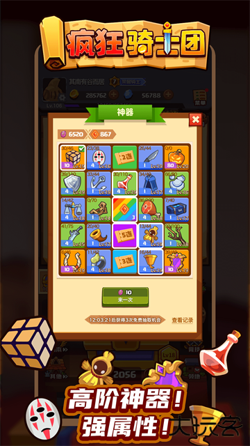 疯狂骑士团最新版下载