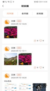 成长足迹app官方版下载 v1.3.4安卓版