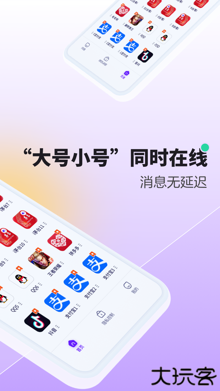 分身大师