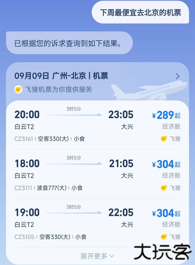 支小宝