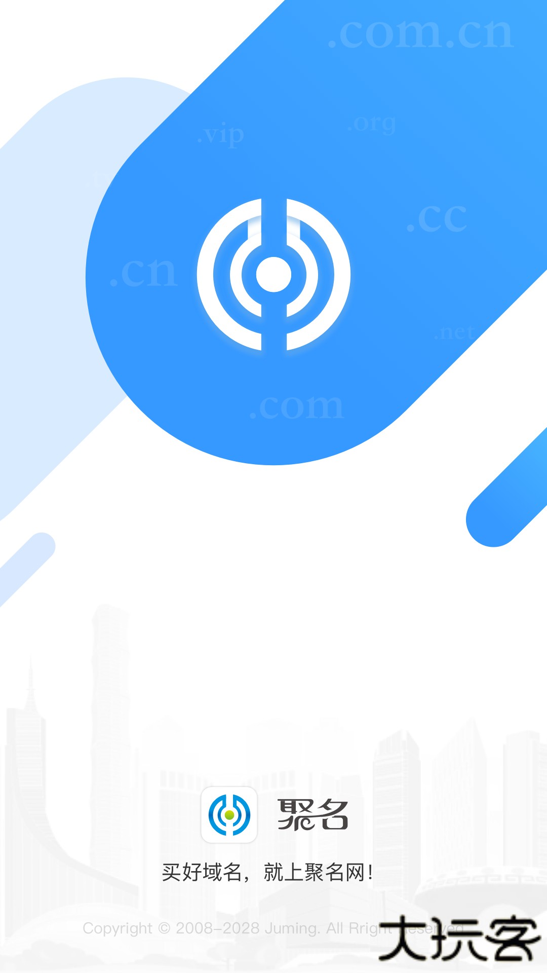 聚名免费下载2026新版4.0.3免费版