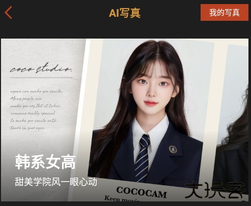 可可修图免费版