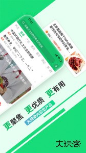 健康头条最新版app下载 v1.7.8安卓版