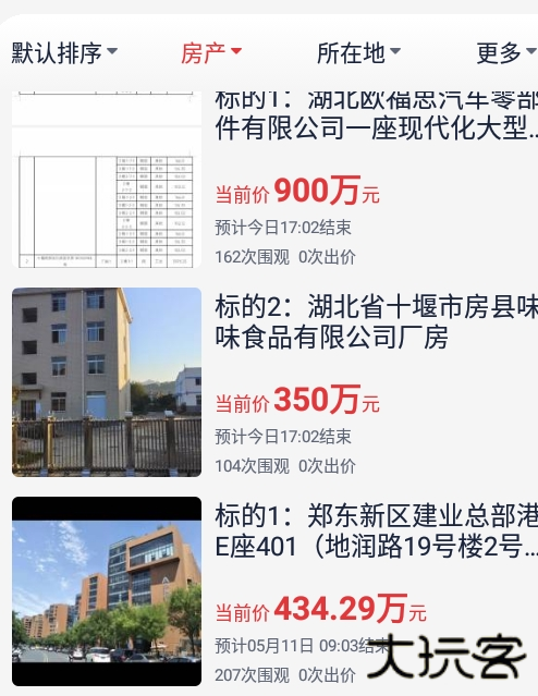 中拍平台APP官方最新版