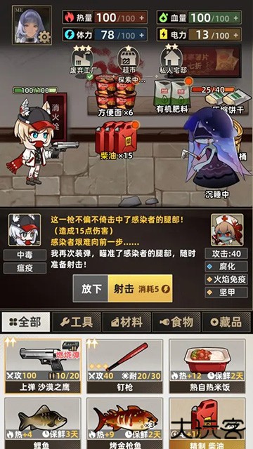 我在末日打造安全屋最新版下载