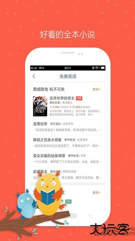 久久小说下载网手机版3.2.22026新版