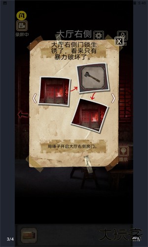 81号怪宅手机版下载