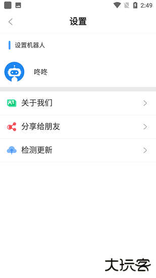 磁力机器人新版免费下载