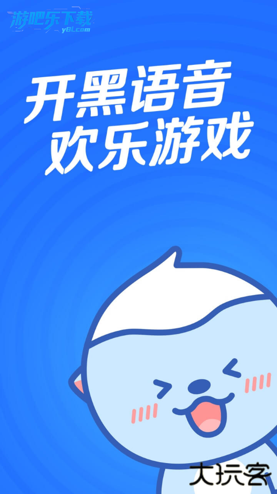 欢游tt语音下载最新版本