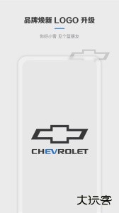 雪佛兰MyChevy官方版下载 v7.27.1安卓版