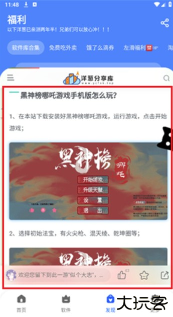洋葱酷盒6.0版本