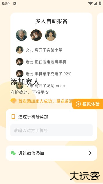 嘿在app下载手机版