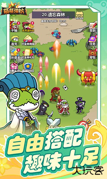萌萌塔防最新版下载