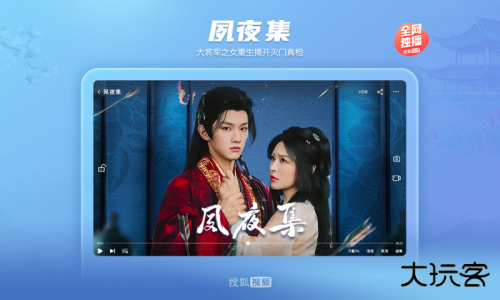 搜狐视频HD最新版下载 v10.1.90安卓版