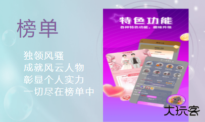 枕聊语音最新版