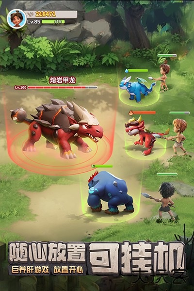 最后的原始人最新版下载