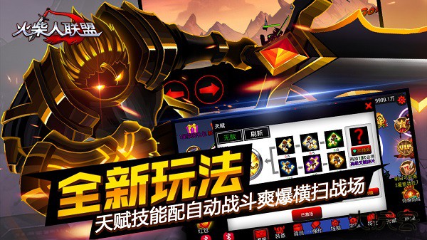 火柴人联盟1老版本最新版下载