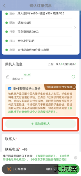 航旅纵横app