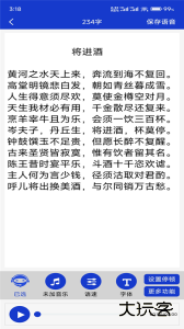 免费文字转语音最新版软件下载 v20.2安卓版