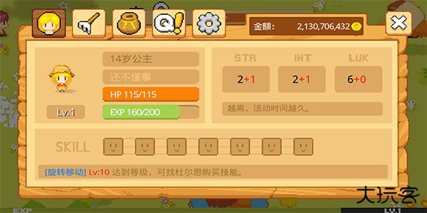 公主的农场故事最新版下载