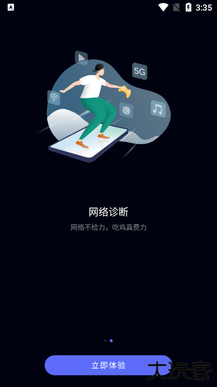 花瓣测速升级版免费下载