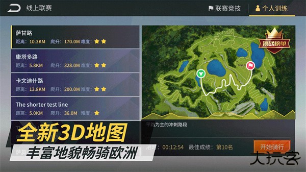 Onelap顽鹿竞技手机版 v1.32.0安卓版