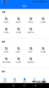 聚材通app官方版下载 v7.1.07安卓版