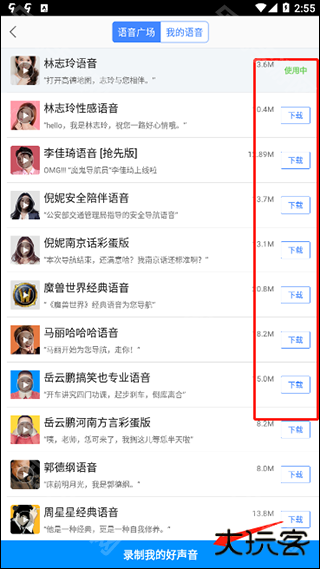 高德地图谷歌Play版