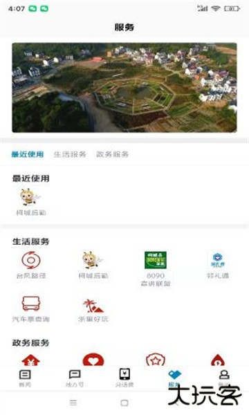 运动柯城客户端