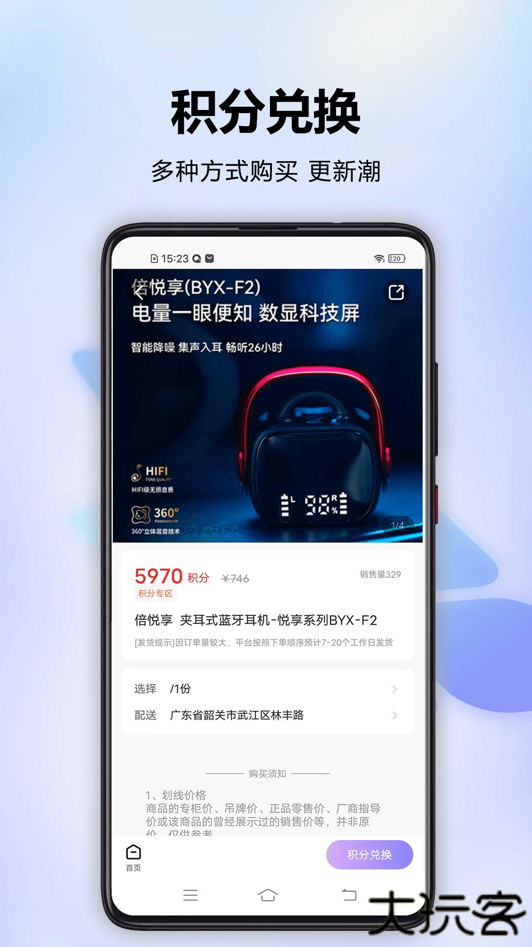 分转商城免费下载