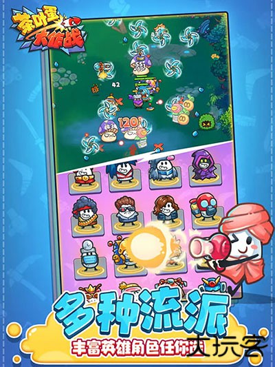 茶叶蛋大作战最新版下载