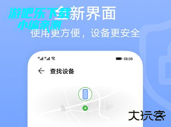 荣耀查找设备app官方版