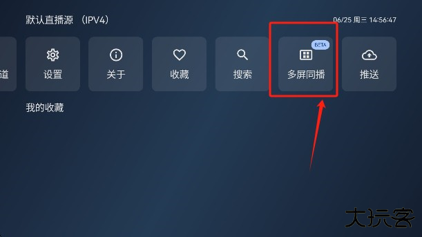 小飞电视tv版安装包下载