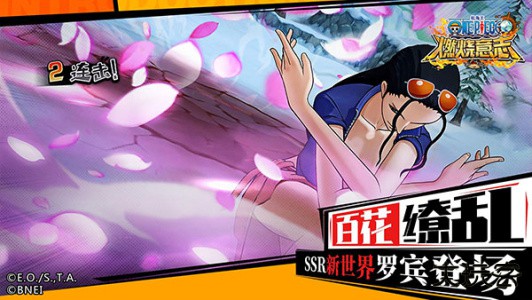 航海王燃烧意志360版本