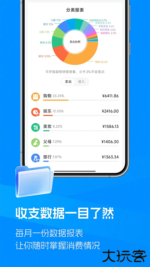 钱迹记账 v4.3.5安卓版