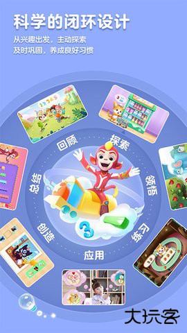 洪恩思维免费版app5.20.6免费版