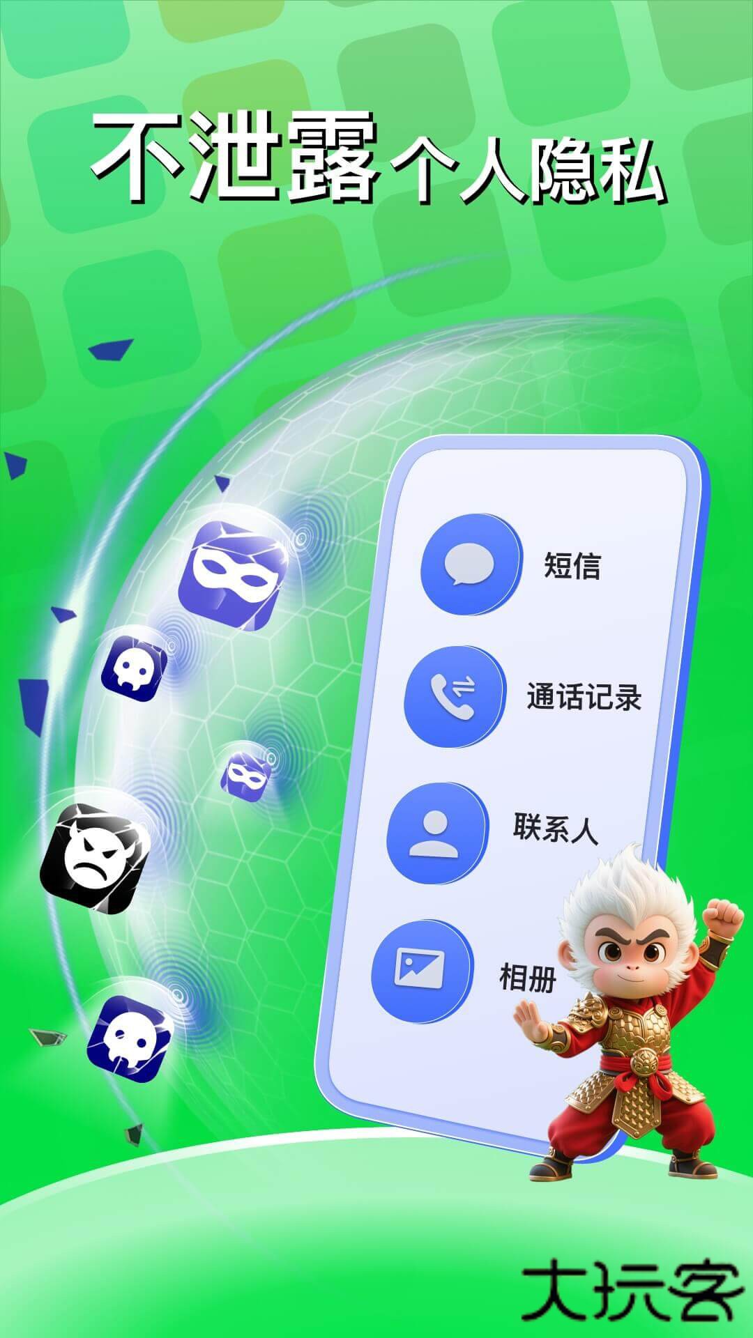 悟空分身2026新版免费下载