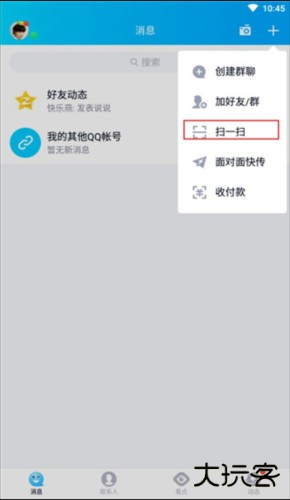 企鹅助手2023最新版本3