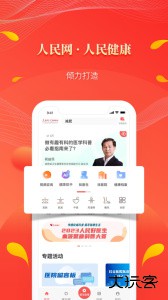 人民好医生手机版下载 v2.2.136安卓版