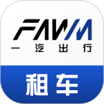 一汽租车安卓版最新版下载 v1.2.2518