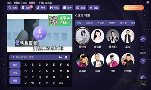 想唱就唱下载免费版v2.15.63.2401241