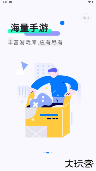 魔玩助手免费下载