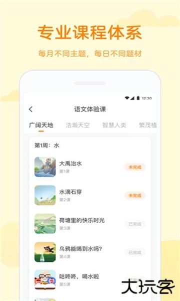 凯叔语文官方版