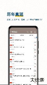 中考历史通安卓版下载 v7.5